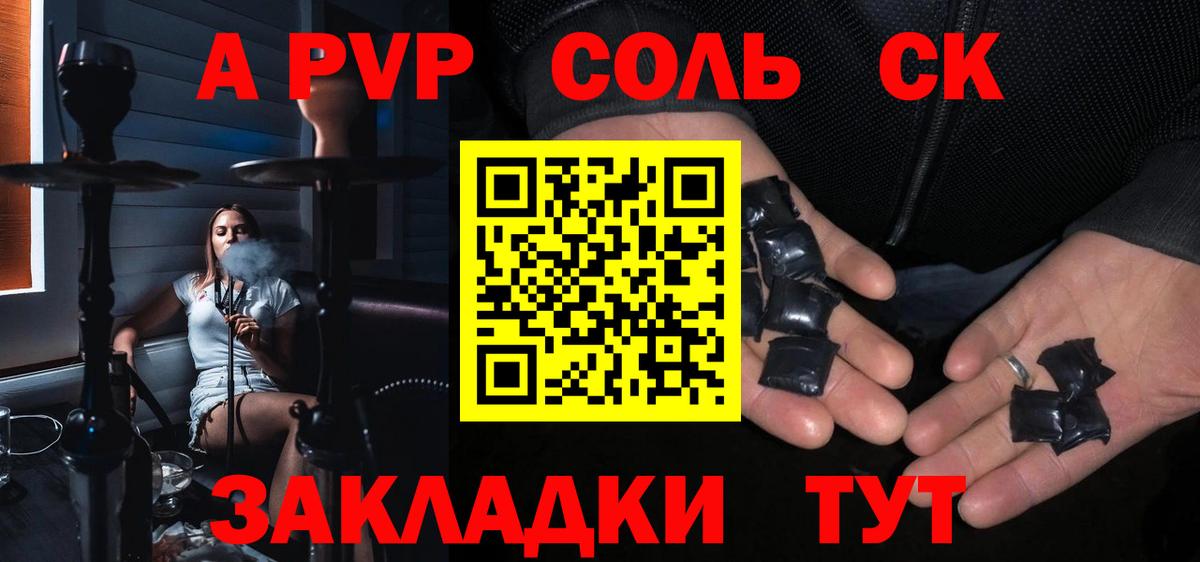 Севастополь  A PVP СК  А ПВП  A-PVP мука  Вход с VPN  Alpha PVP Соль 