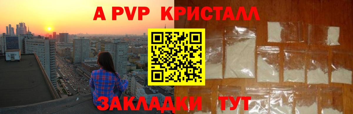 Alpha-PVP VHQ Севастополь