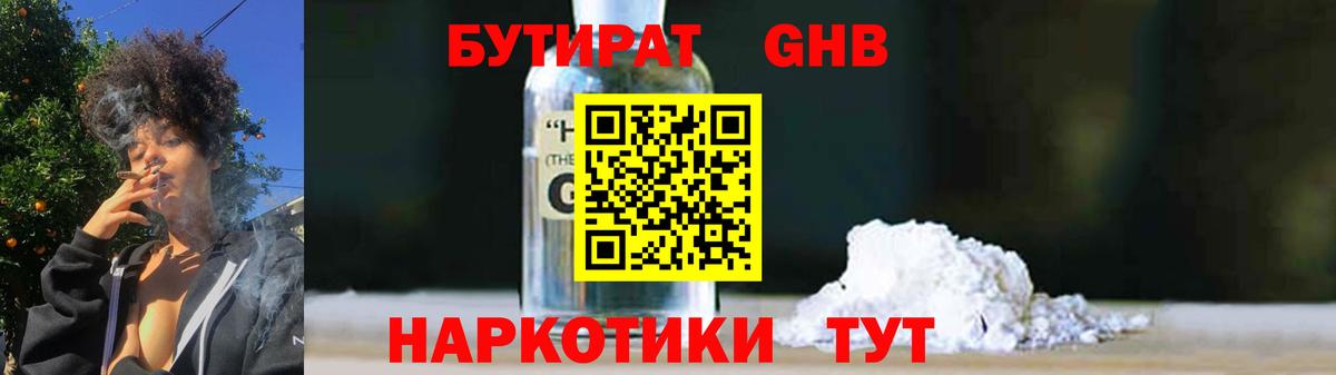 БУТИРАТ оксана Севастополь