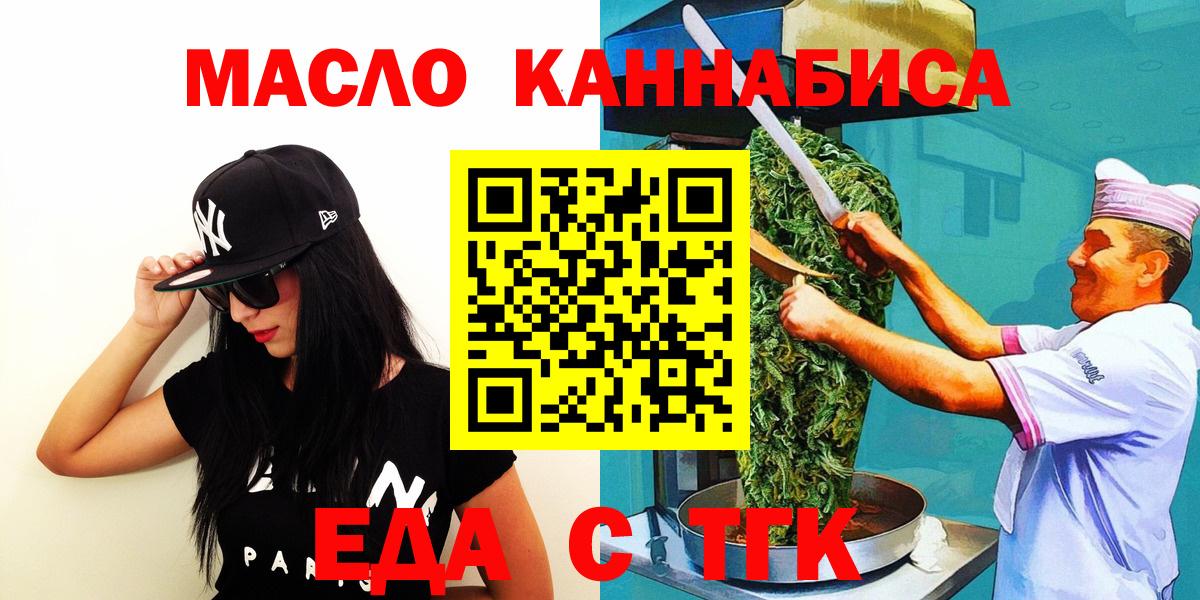 Севастополь  Cannafood конопля  Вход с VPN 