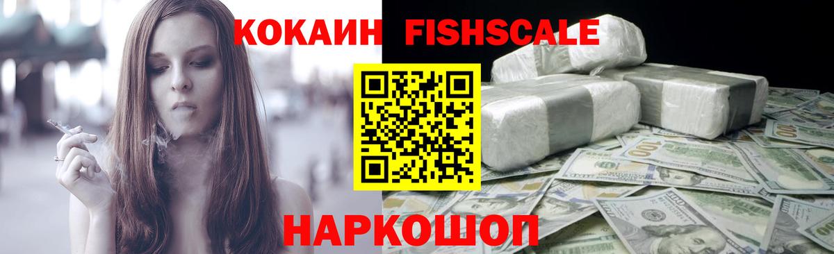 Севастополь  COCAIN Эквадор  COCAIN Columbia  Вход с VPN 