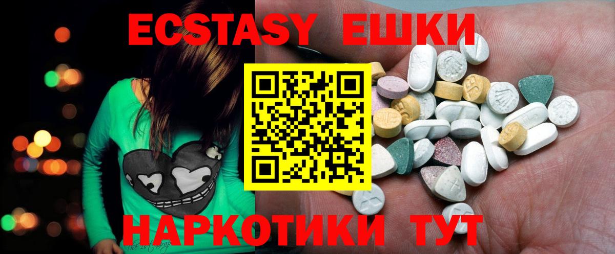 ЭКСТАЗИ  Ecstasy XTC  Вход с VPN  Экстази Punisher  Севастополь 