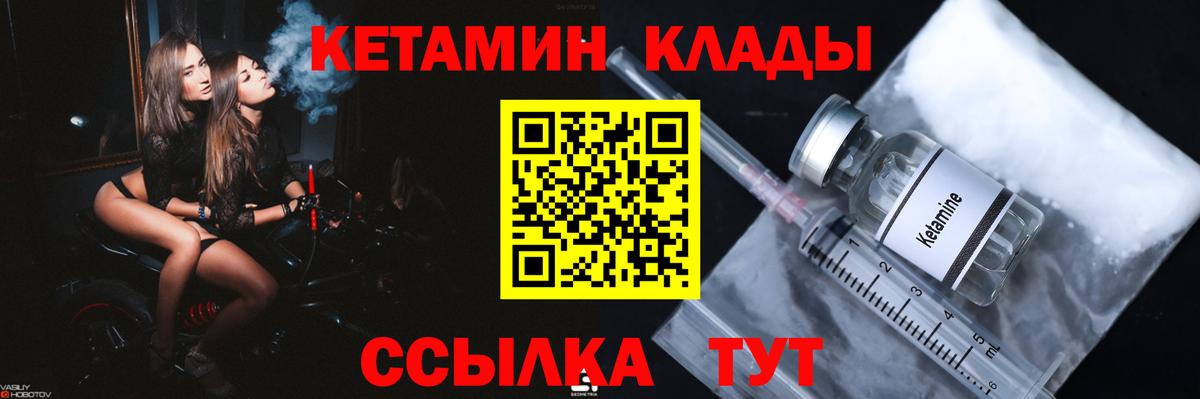 Севастополь  Кетамин ketamine  Кетамин ketamine  Вход с VPN 