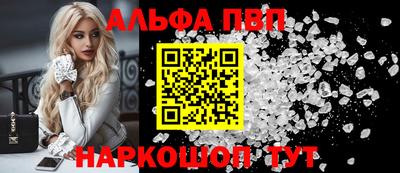 альфа пвп Новокубанск