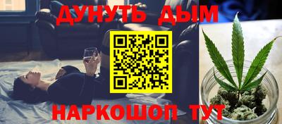 каннабис Новодвинск