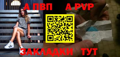 альфа пвп Новокубанск