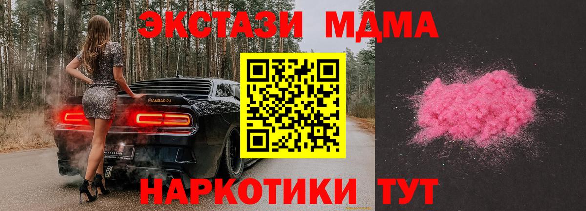 MDMA молли  Вход с VPN  Севастополь  МДМА  МДМА кристаллы 