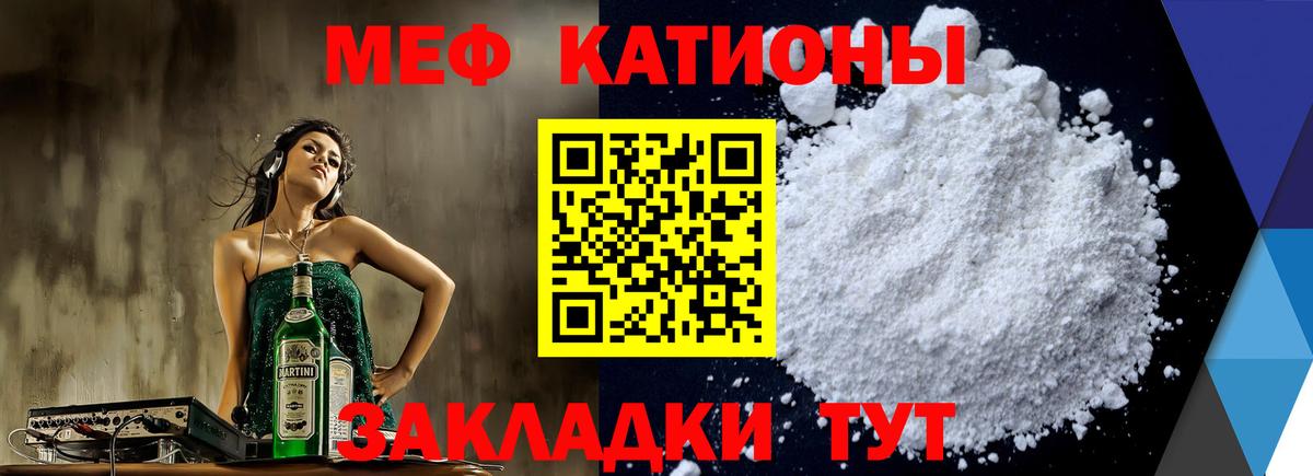 Мефедрон Севастополь
