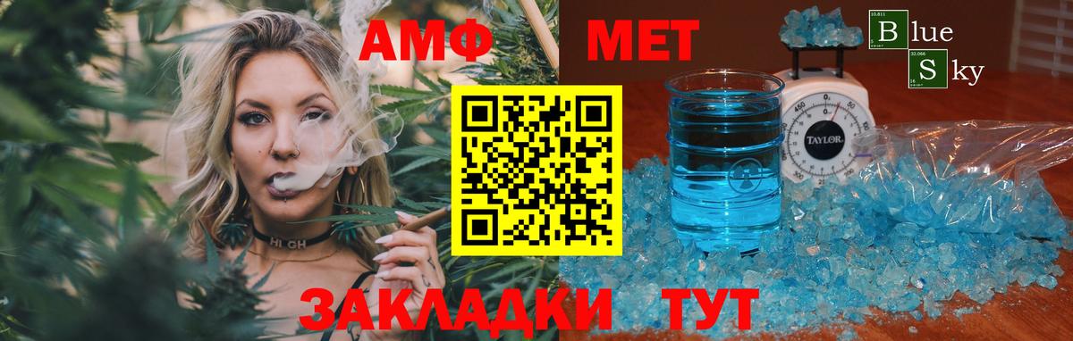 Метамфетамин витя Севастополь