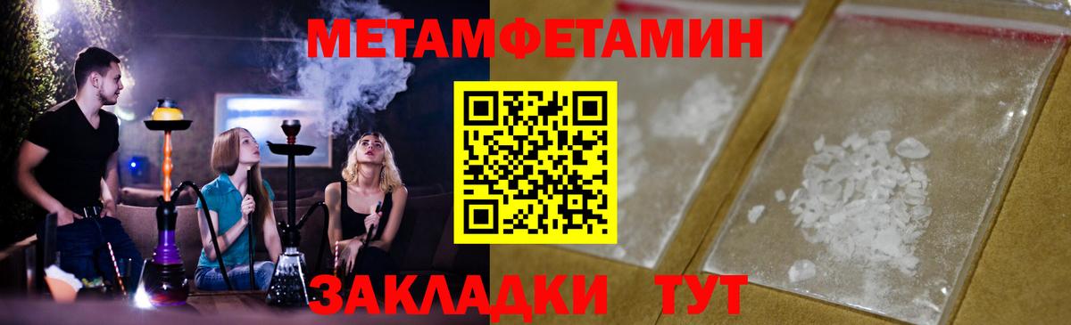 МЕТАМФЕТАМИН мет  МЕТАМФЕТАМИН мет  МЕТАМФЕТАМИН  Вход с VPN  Севастополь 
