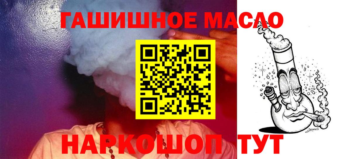 Дистиллят ТГК Wax  Дистиллят ТГК гашишное масло  Вход с VPN  Севастополь 
