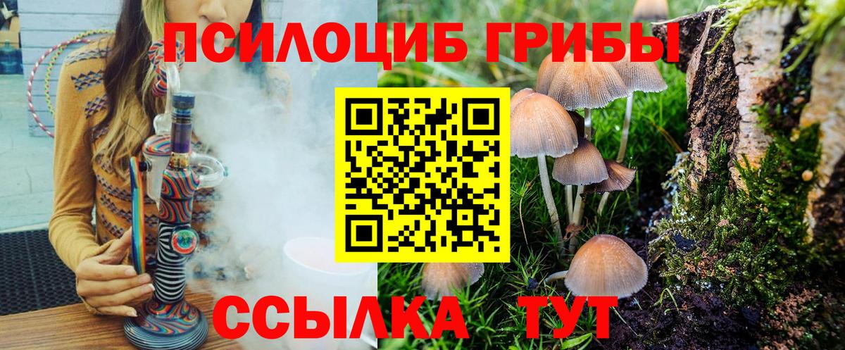 Галлюциногенные грибы мицелий  Вход с VPN  Галлюциногенные грибы MAGIC MUSHROOMS  Севастополь 